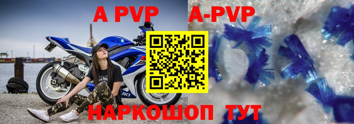 Alpha-PVP СК  A-PVP  Тула  A-PVP СК КРИС  Вход с VPN 