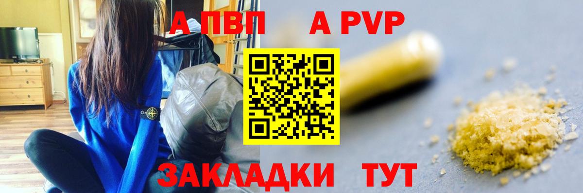 Alpha-PVP крисы CK Тула