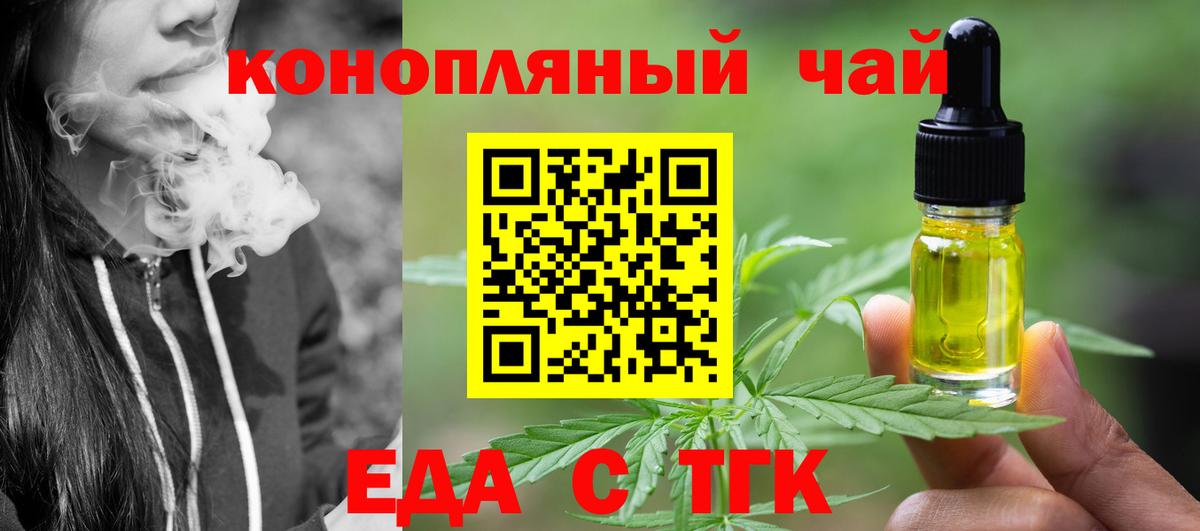 Cannafood марихуана  Вход с VPN  Тула 