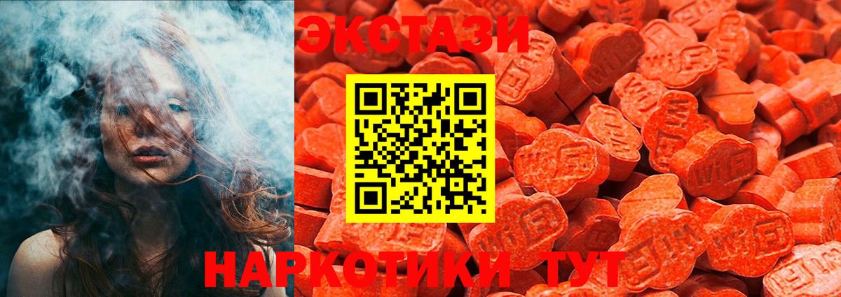 Экстази 99%  Вход с VPN  Тула  Экстази  Ecstasy Cube 