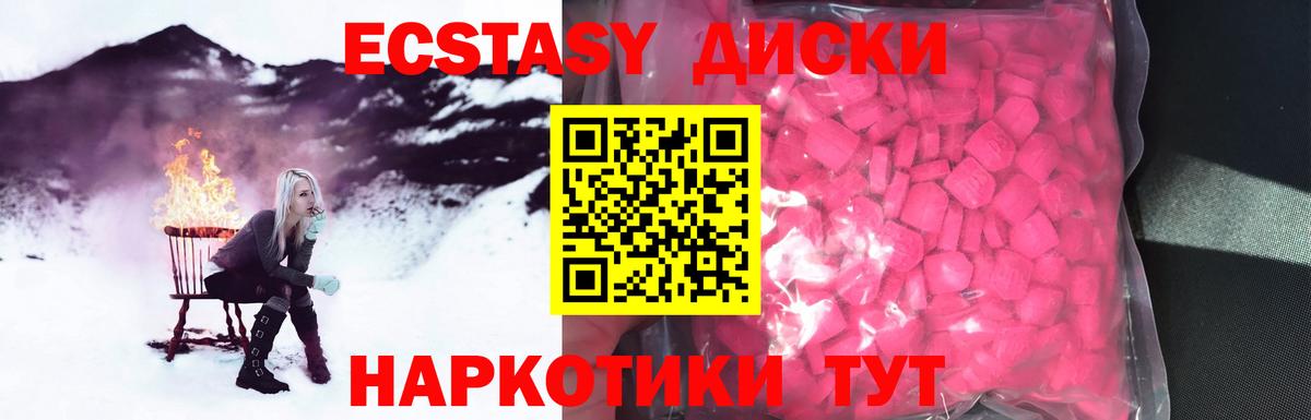 ЭКСТАЗИ 250 мг Тула