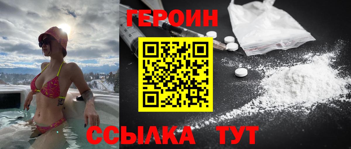 Героин герыч  Вход с VPN  Тула 