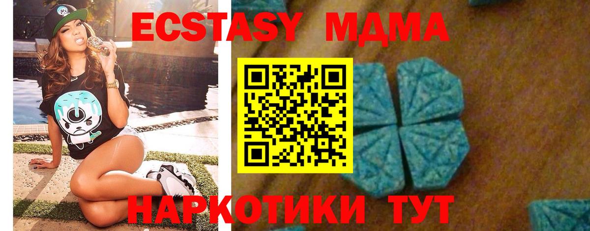 МДМА  Вход с VPN  Тула  МДМА VHQ  МДМА crystal 