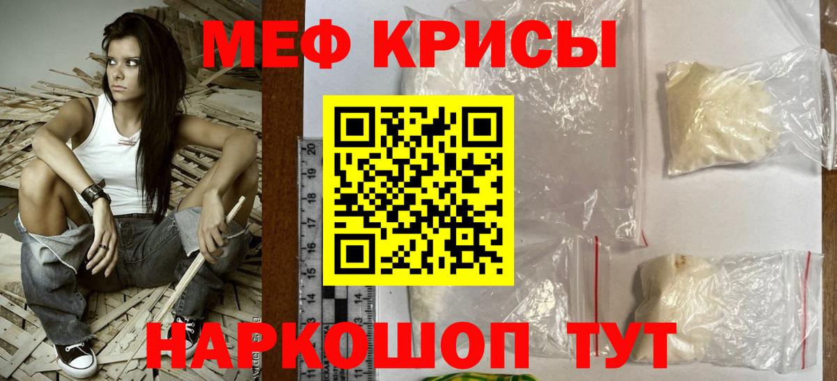Меф  Мефедрон  Тула  Мефедрон 4 MMC  Вход с VPN 