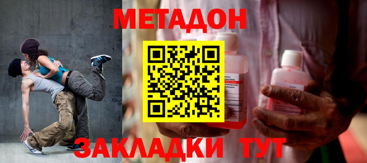Тула  Метадон methadone  Вход с VPN  Метадон methadone 