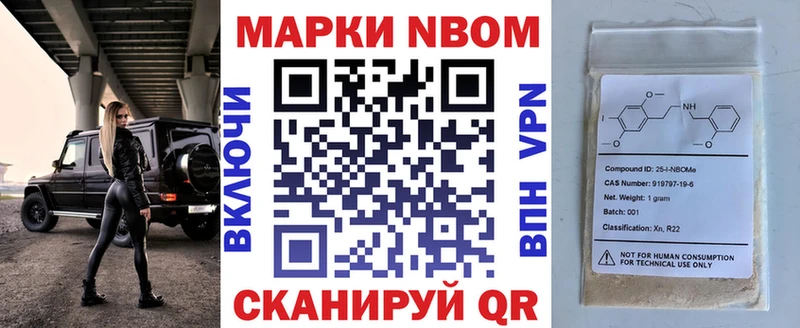 Марки N-bome 1500мкг  Тула 