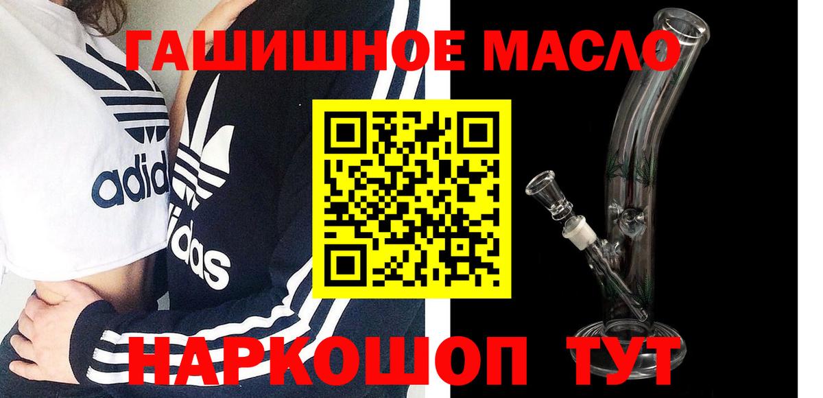 дарнет шоп  Вход с VPN  Тула  ТГК THC oil  ТГК концентрат 