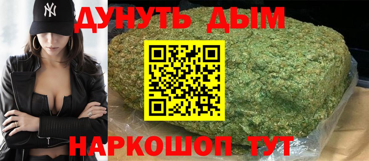 МАРИХУАНА конопля Тула